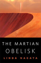 Линда Нагата: The Martian Obelisk