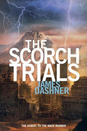 Джеймс Дашнер: THE SCORCH TRIALS