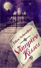 Эллен Шрайбер: Vampire Kisses