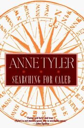 Anne Tyler: Searching for Caleb