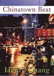 Henry Chang: Chinatown Beat
