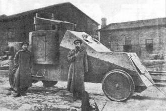 Бронеавтомобиль Мгеброва Весной и летом 1915 года на Ижорском заводе под - фото 15
