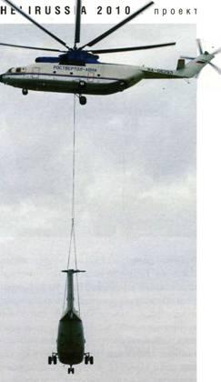 Экспортные перспективы Модернизированный тяжелый транспортный вертолет - фото 131