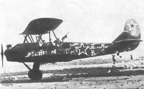 Знаменитый самолет У2 По2 На аэродроме Летный состав полка 1942 г - фото 23