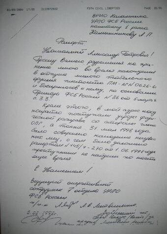 После угроз со стороны ФСБ и следователей в адрес семьи Александр Литвиненко - фото 3