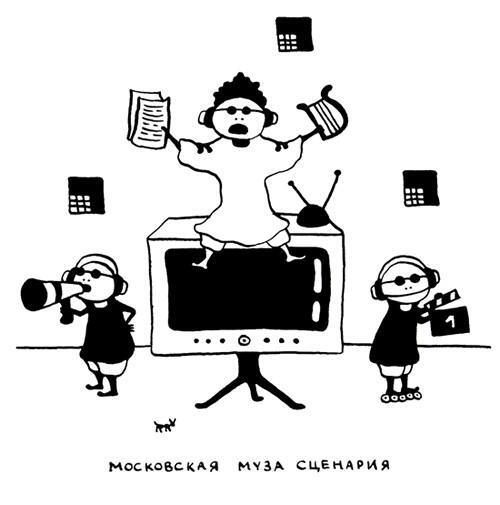 Главная московская муза зовётся Калория Она румяная округлая и добродушная - фото 108
