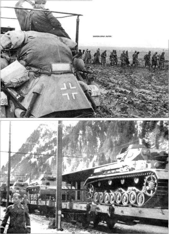 Верхний снимок Весной 1942 г панцердивизи приняли активное участие в боях в - фото 48