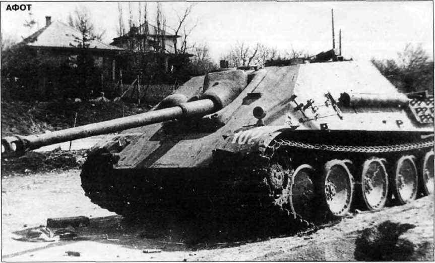 Ягдпантера позднего выпуска брошенная при отступлении A Jagdpanther of - фото 30