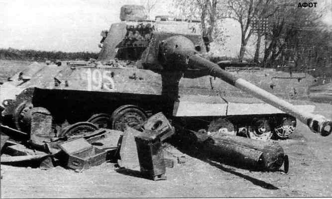 Подбитый в январских боях и разукомплектованный Тигр Б This Tiger II was - фото 35