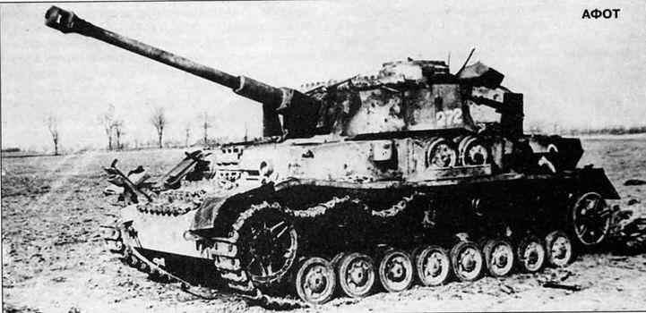PzKpfw IV Ausf H расстрелянный советской артиллерией A PzKpfw IV Ausf H des - фото 57