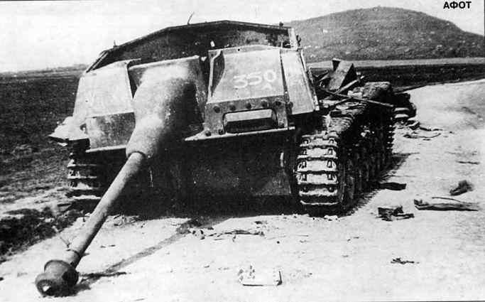 САУ StuG 40 Ausf G с маской орудия свиная голова уничтоженная внутренним - фото 97