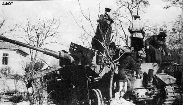 Красноармейцы трофейной команды осматривают PzKpfw IV Ausf J Soldiers of a - фото 105