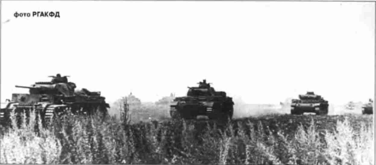 Немецкие танки 2й танковой дивизии в наступлении Июль 1943 г An offensive - фото 22