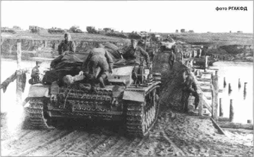 Немецкие войска отступают за реку Донец Август 1943 г Retreating German - фото 120