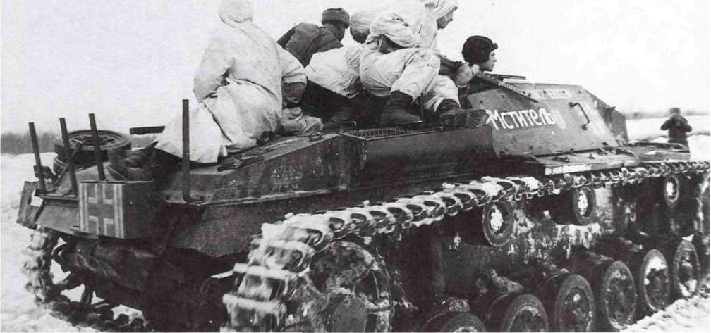 Трофейная самоходка StuG III с надписью Мститель Западный фронт март 1942 - фото 27