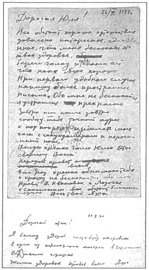 Документ вверху подлинное письмо Я Джугашвили внизу фальшивка В - фото 1