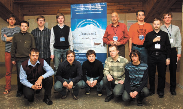 Конференция в п Эльбрус 2010 г Слева направо верхний ряд СГасилов - фото 10