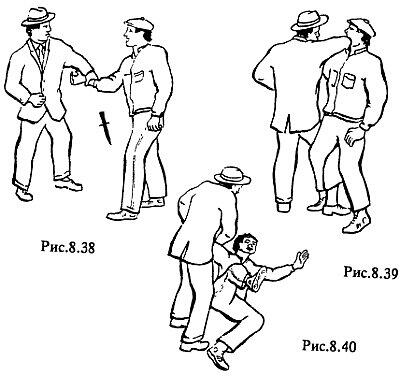 Методические указания 1 Для избежания обманных движений руки атакующего - фото 62