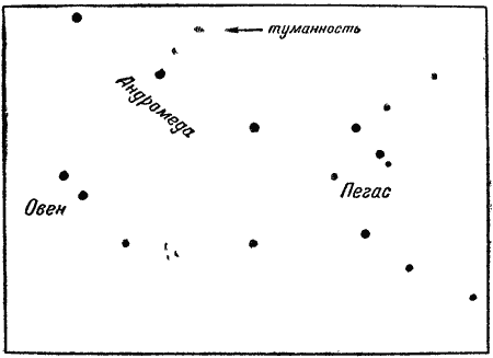 Рис 5 Созвездия Андромеды и Пегаса Между туманностью Андромеды и звёздами - фото 7