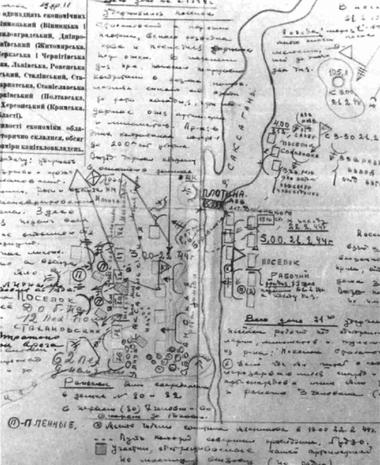 Схема действий спецотряда 2122 февраля 1944 г составленная командиром отряда - фото 18