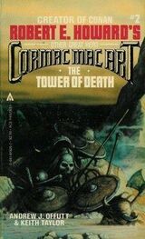 Andrew Offutt: The Tower of Death