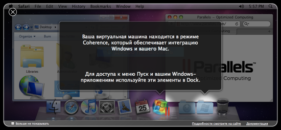 В обоих режимах рабочий стол и панель задач Windows будут убраны а вместо них - фото 30