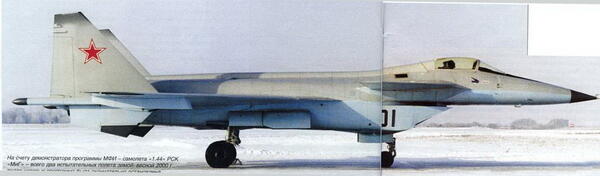 На счету демонстратора программы МФИ самолета 144 РСК МиГ всего два - фото 6