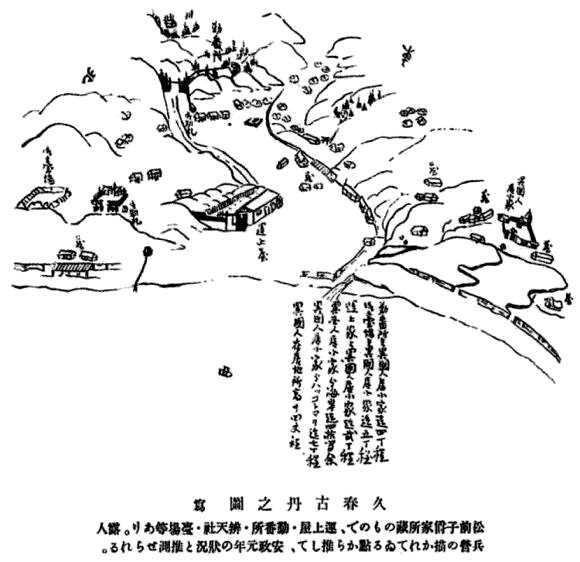 Японское селение Кусюнкотан и Муравьевский пост Японский рисунок 1854 г В - фото 2