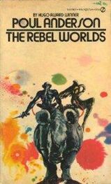 Poul Anderson: The Rebel Worlds