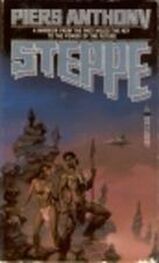 Piers Anthony: Steppe