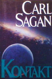 Carl Sagan: Kontakt