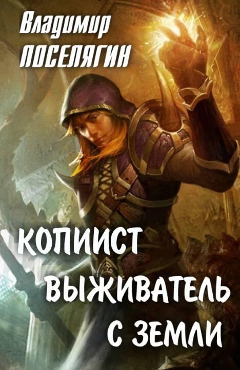 ru Dinokok FictionBook Editor Release 267 10 November 2014 - фото 1
