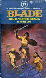 Джеффри Лорд: Killer Plants Of Binaark