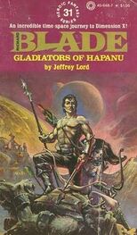 Джеффри Лорд: Gladiators Of Hapanu