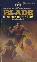 Джеффри Лорд: Champions Of The Gods