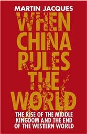 Martin Jacques: When China Rules the World