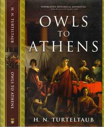 Harry Turtledove: Owls to Athens