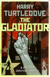 Harry Turtledove: The Gladiator