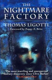 Томас Лиготти: Чудо сновидений