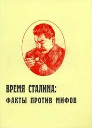 Игорь Пыхалов: Время Сталина: факты против мифов