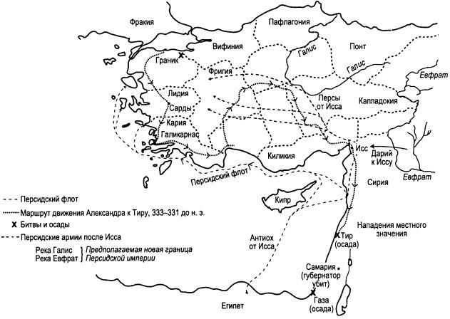 Империя Александра Кампания против Антигона 302301 гг до н э Царства - фото 2