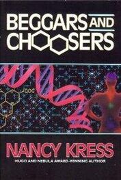 Nancy Kress: Beggars and Choosers