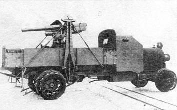 Противоаэропланная пушка Тарнавского Лендера на грузовике РуссоБалт с - фото 14