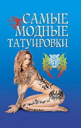 Елена Грицак: Самые модные татуировки
