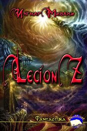Ингмар Миваки: Legion Z