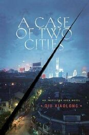 Qiu Xiaolong: A Case of Two Cities