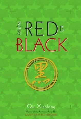 Qiu Xiaolong When Red is Black The third book in the Inspector Chen series - фото 1