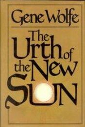 Gene Wolfe: The Urth of the New Sun