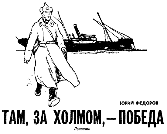 В середине октября 1920 года в Дончека приняли телефонограмму Сегодня близ - фото 3