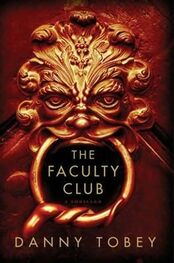 Danny Tobey: The Faculty Club